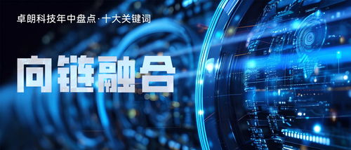 卓朗科技赋能提升产业链安全和韧性 央广网