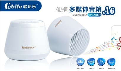 【歌比乐A6塑胶金属钢网设计USB供电/便携式迷你小音箱】价格,厂家,图片,其他影音电器,深圳市腾尚科技-