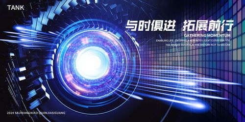 466 科技类主视觉
