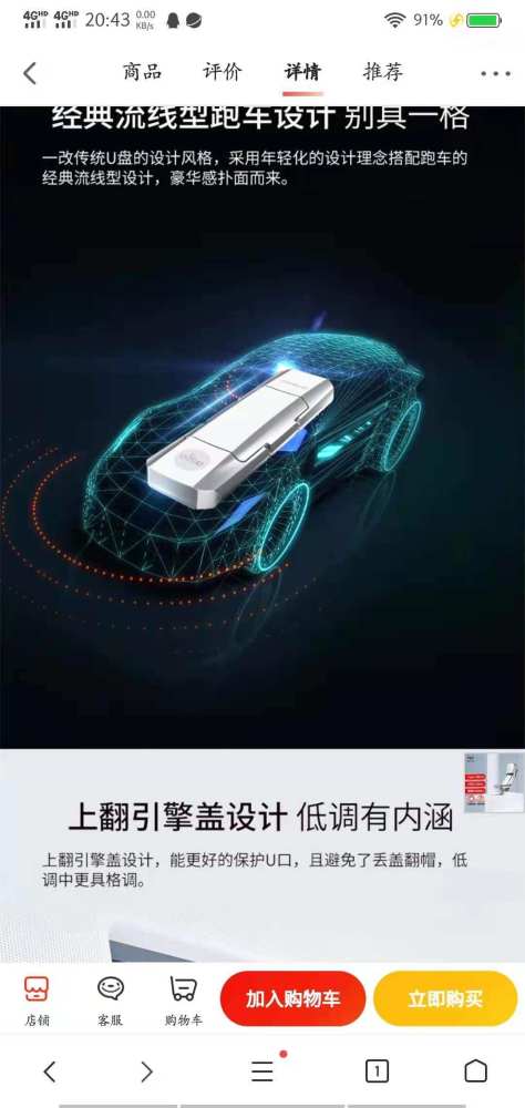 aigo国民好物高速固态u盘u393 科技圈的 高科技 产品