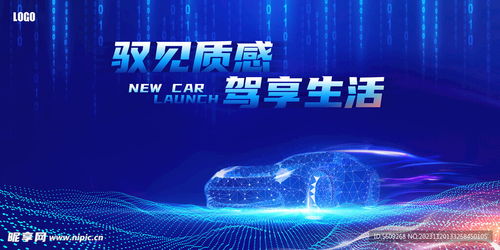 创新科技动感汽车kv设计图