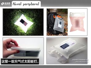 独特新颖的构思 各类高科技产品大搜罗