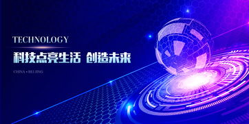 科技banner