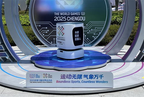 成都世运会 科技成果可感可及,税惠厚植创新沃土